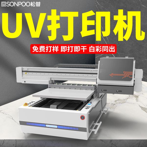 松普6090uv平板打印機(jī)三噴頭帶視覺定位