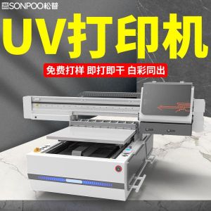 6090UV平板打印機(jī) uv視覺定位打印機(jī) 視覺uv上色機(jī)