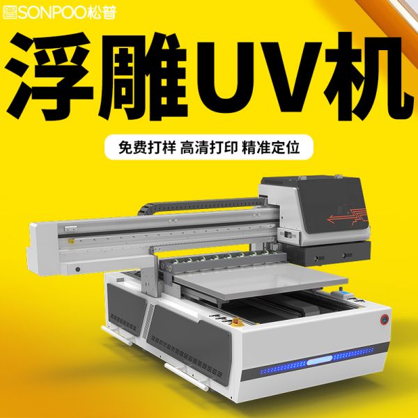 uv打印機(jī)和絲印有什么不同？(圖1)