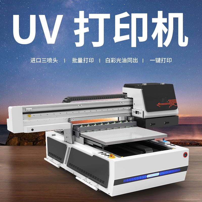 UV打印機(jī)廠家價(jià)格分析，你需要知道的事情(圖1)