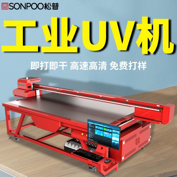 國(guó)內(nèi)排名前五的uv平板打印機(jī)（uv平板打印機(jī)品牌排列）(圖1)