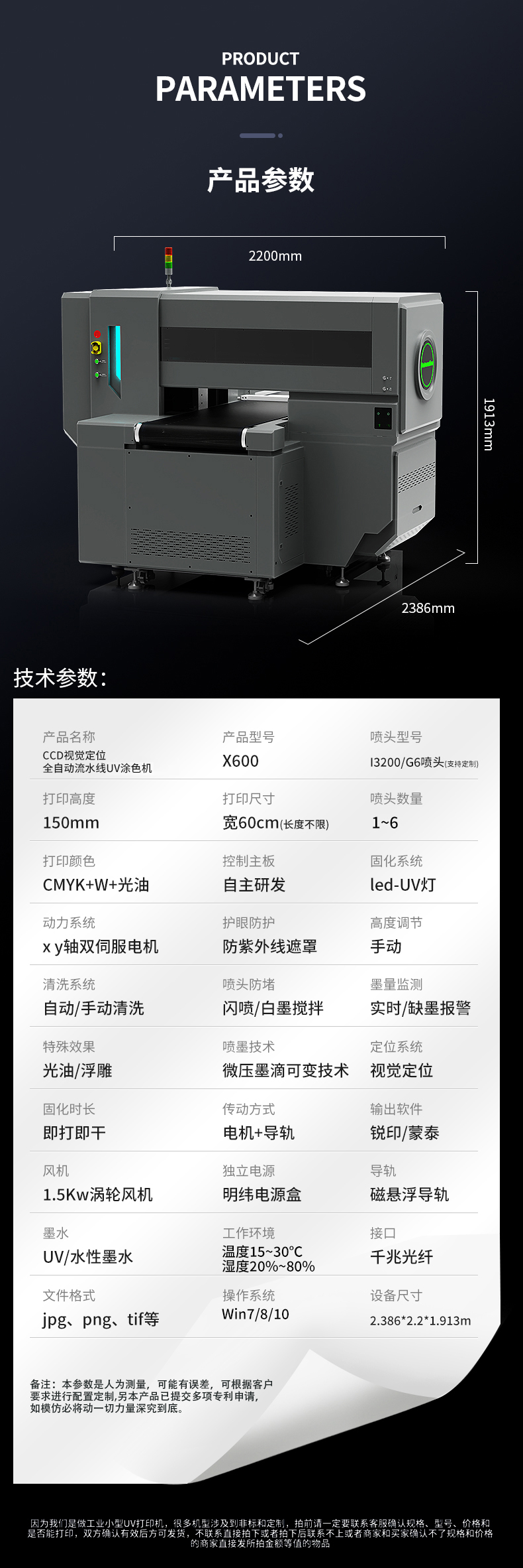 CC視覺定位全自動流水線視覺uv打印機涂色機(圖3)