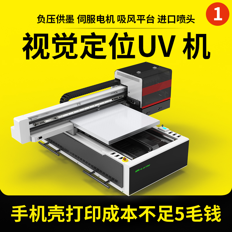 松普uv平板打印機(jī)6090型，大批量打印，效率高
