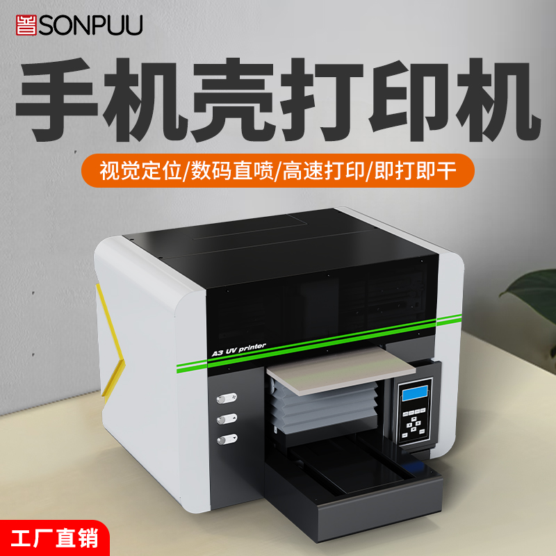 A3型號UV打印機：入門級首選，解鎖小批量定制新商機(圖1)